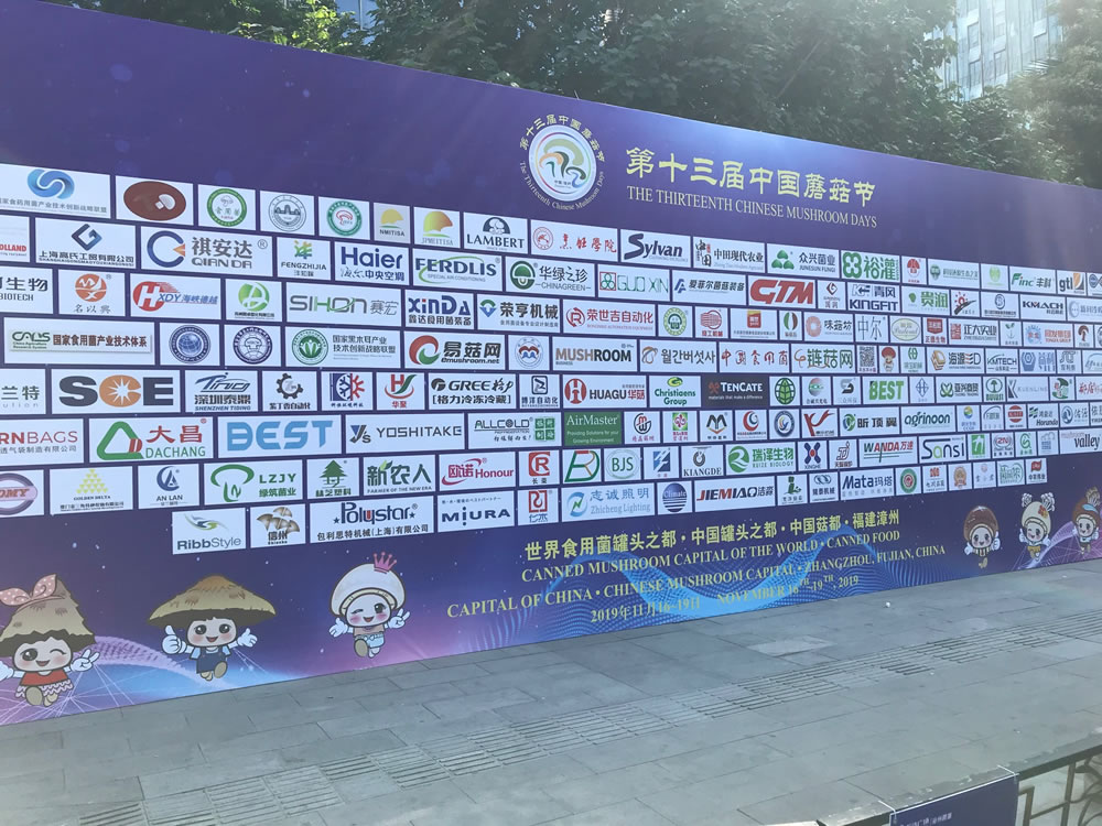 Journées chinoises des champignons: sponsors et partenaires de 2019