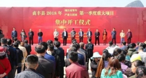 Розпочато будівництво проекту Bolete, який містить 213 мільйонів юанів