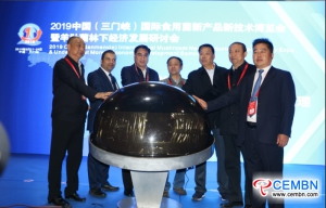 Otwarto Międzynarodowe Targi Nowych Produktów i Technologii Grzybów w Chinach (Sanmenxia) 2019