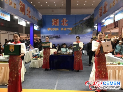Productos de champiñones brillaron en la Reunión Internacional de Intercambio de Productos Agrícolas de China Occidental
